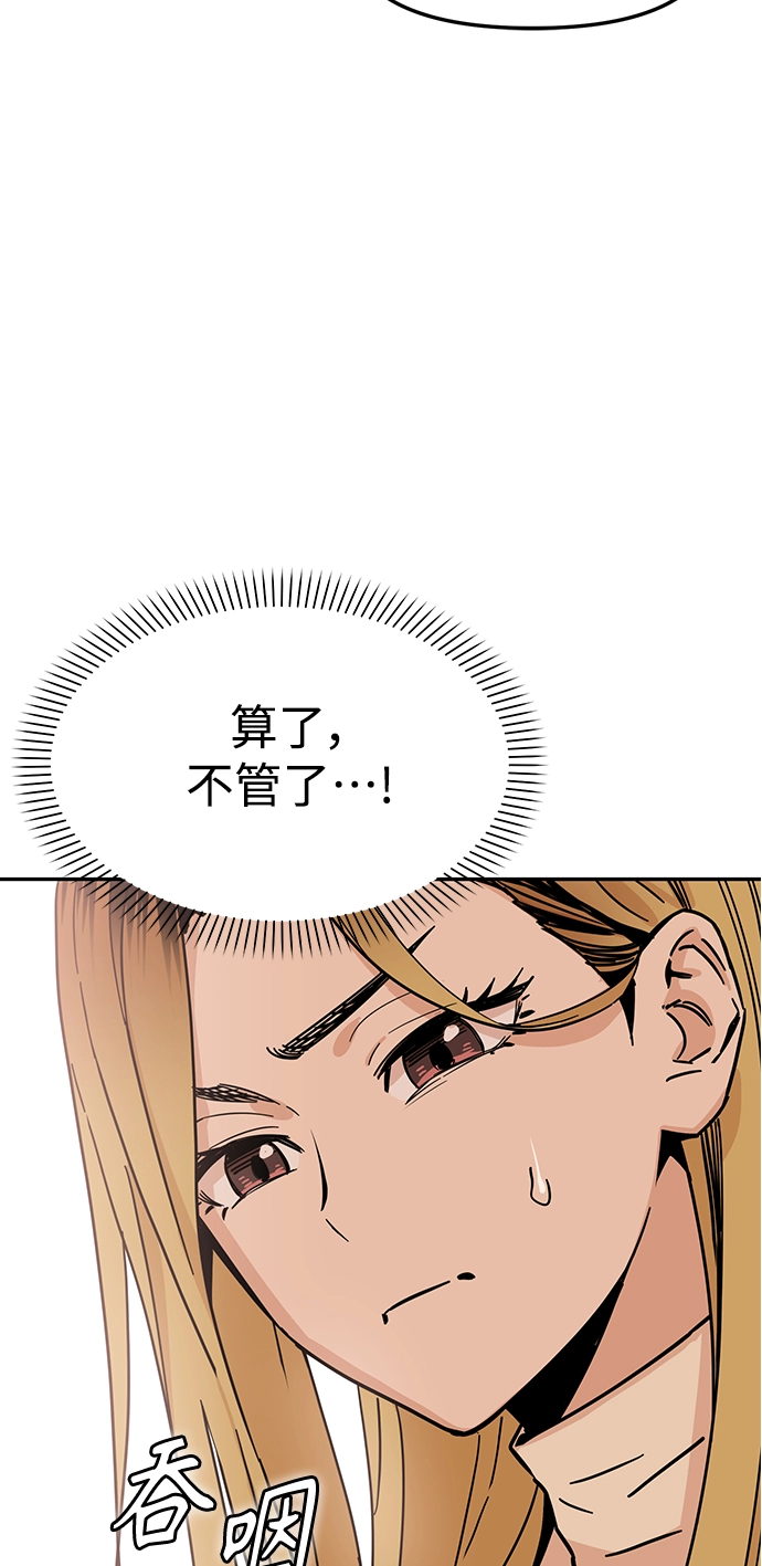 第4话 这份契约由双方协定 第22页