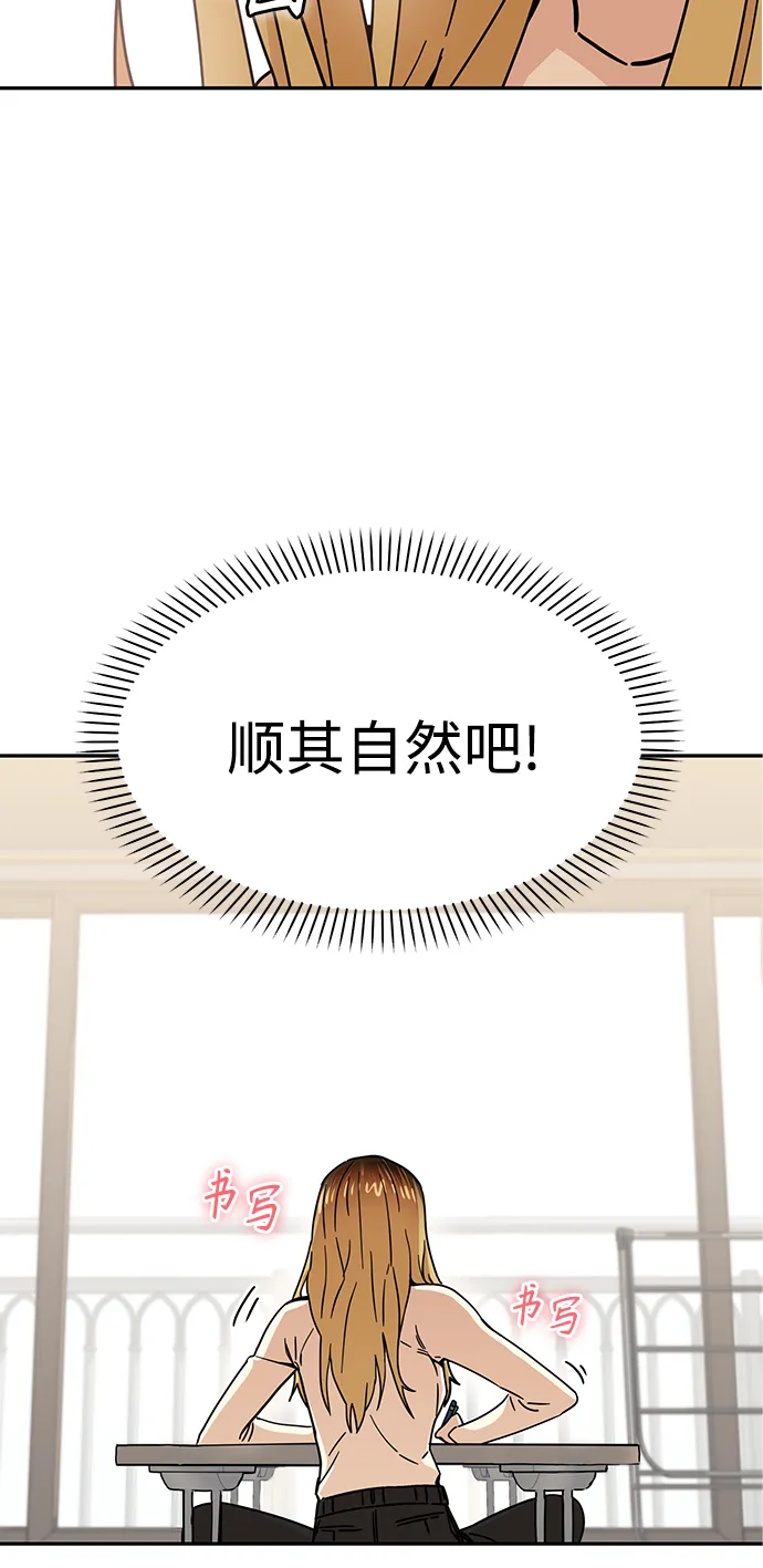 第4话 这份契约由双方协定 第23页