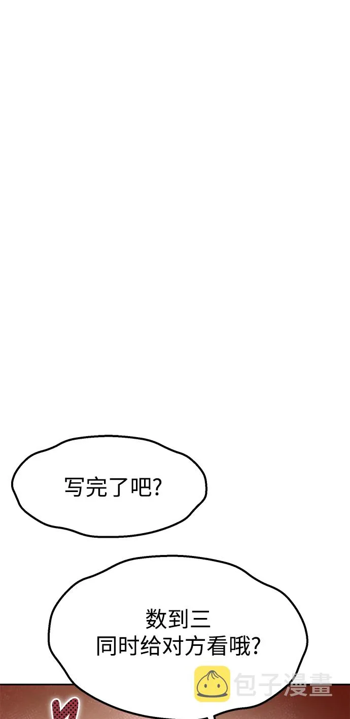 第4话 这份契约由双方协定 第24页