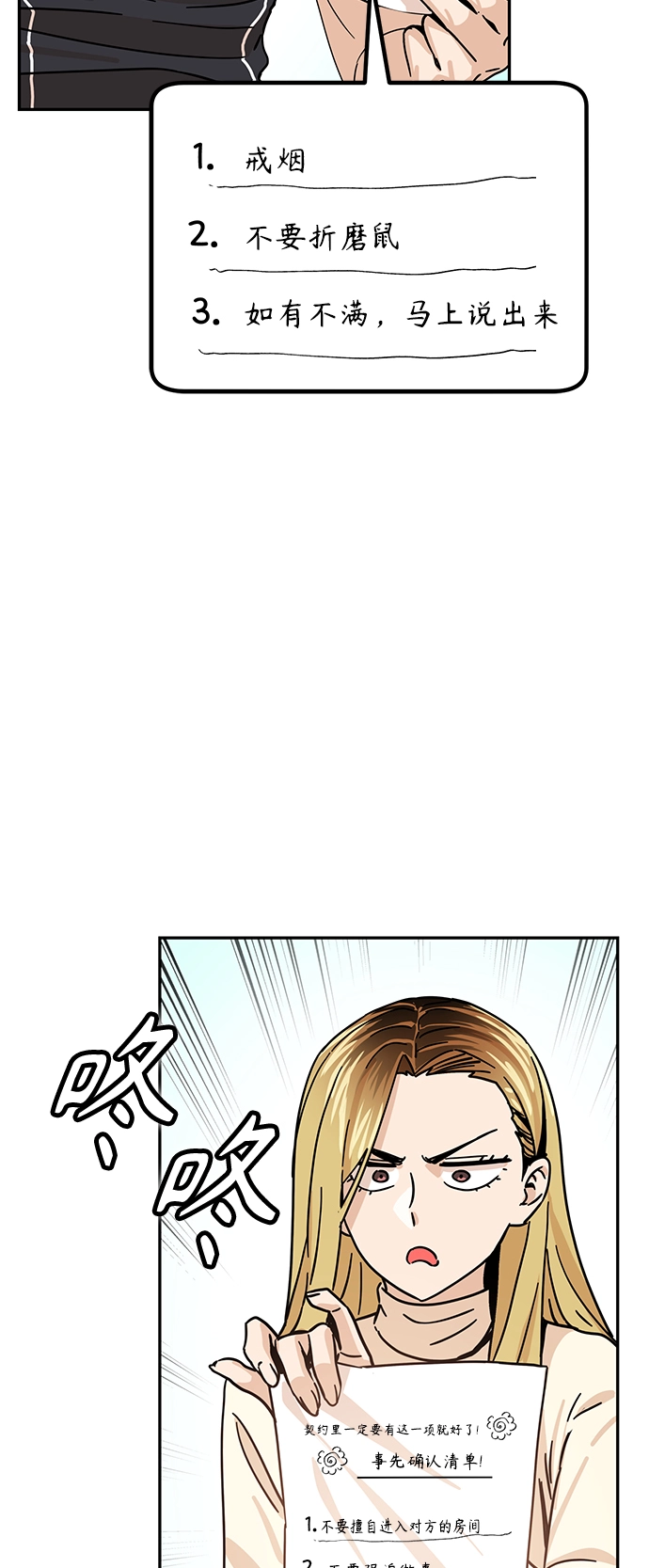 第4话 这份契约由双方协定 第28页