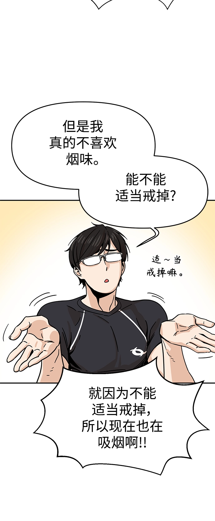 第4话 这份契约由双方协定 第31页