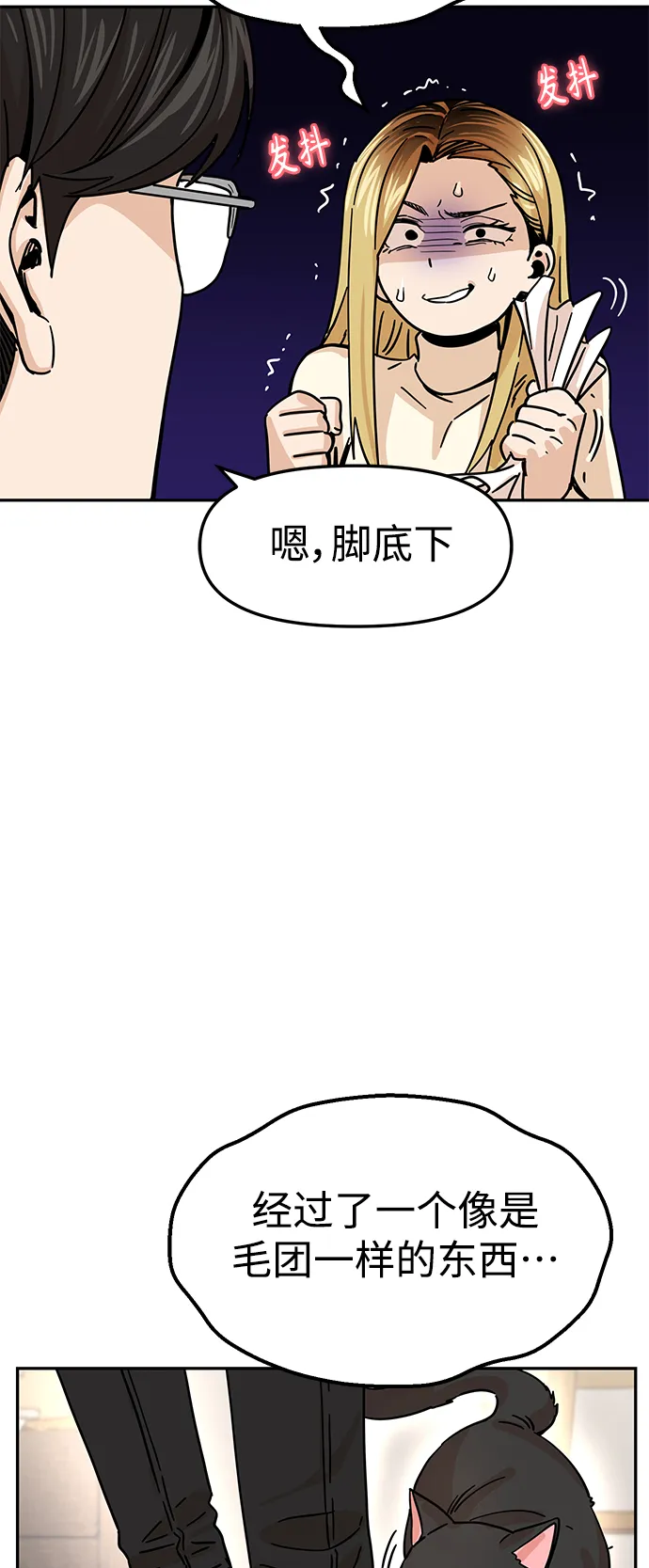 第4话 这份契约由双方协定 第34页