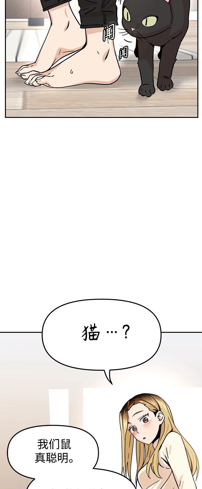 第4话 这份契约由双方协定 第35页