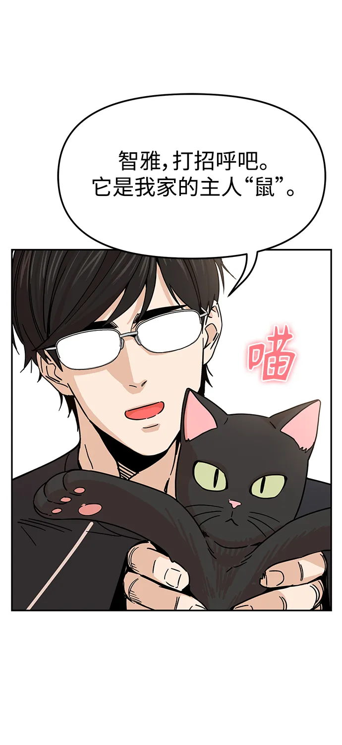 第4话 这份契约由双方协定 第38页
