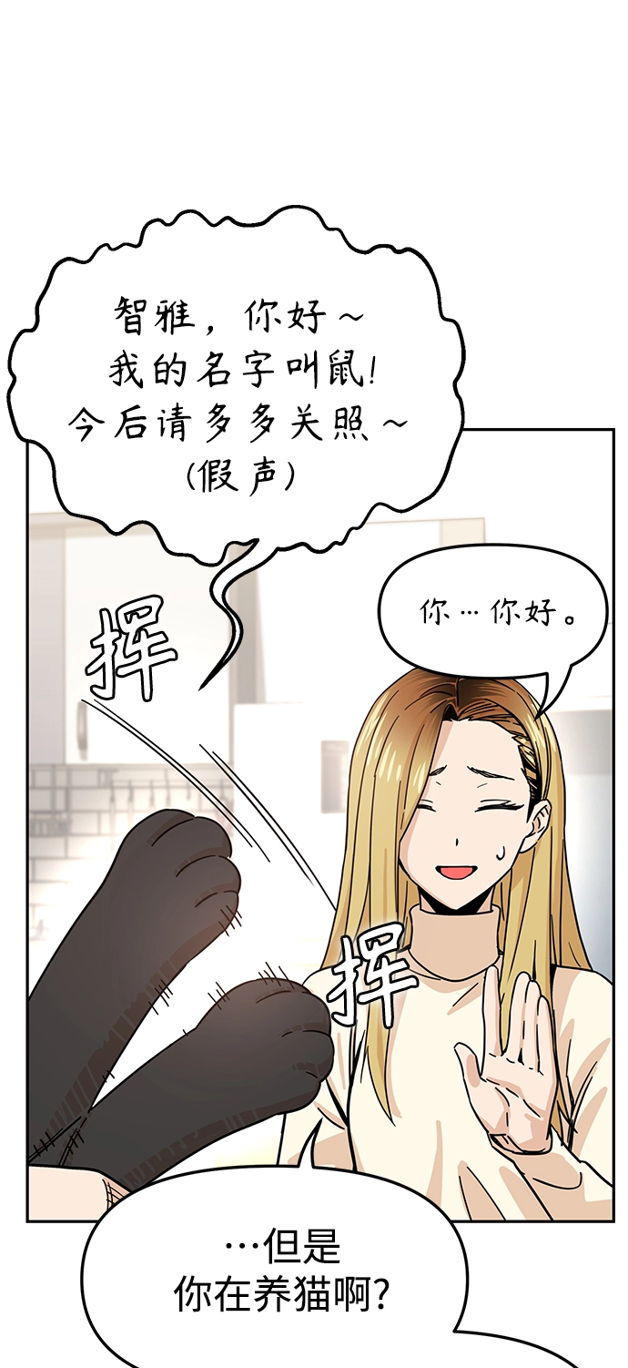 第4话 这份契约由双方协定 第39页