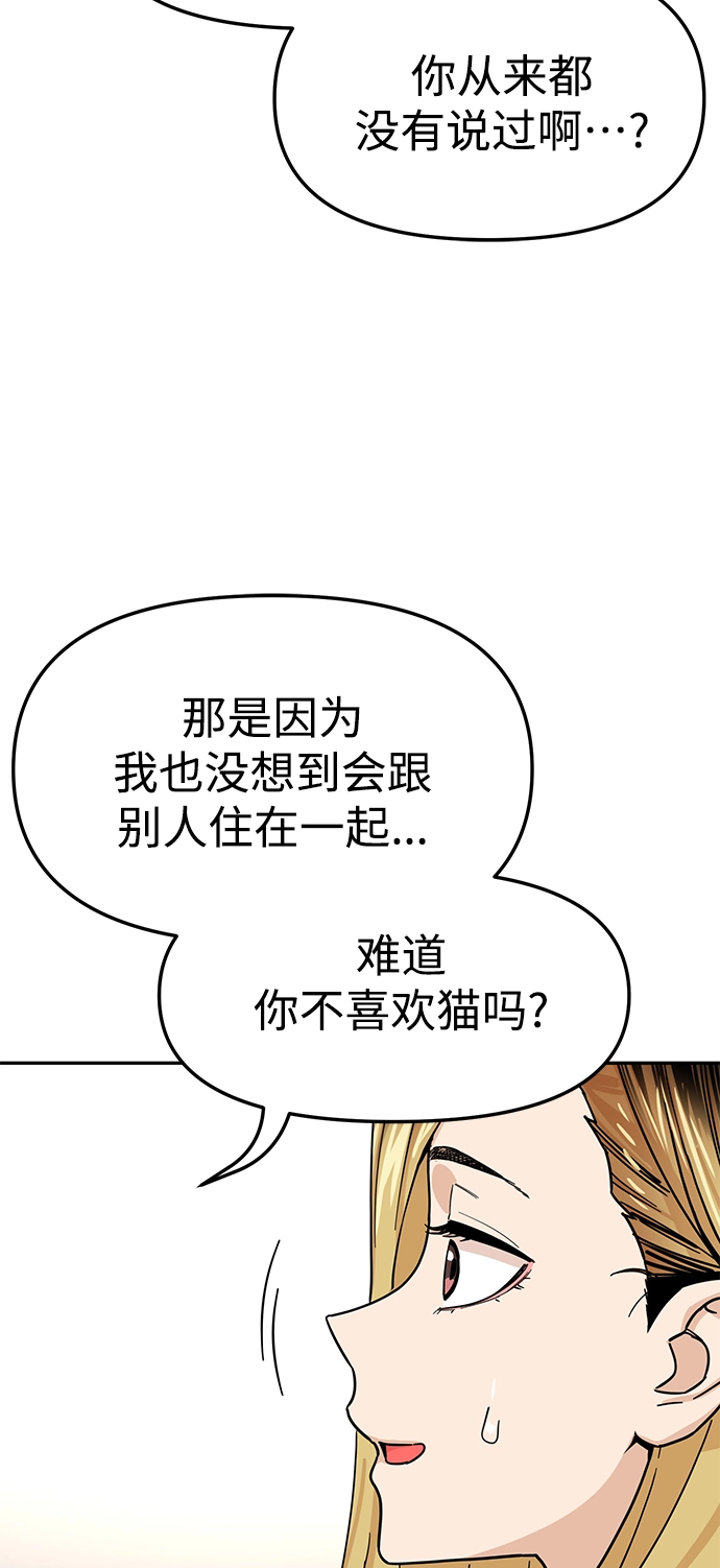第4话 这份契约由双方协定 第40页