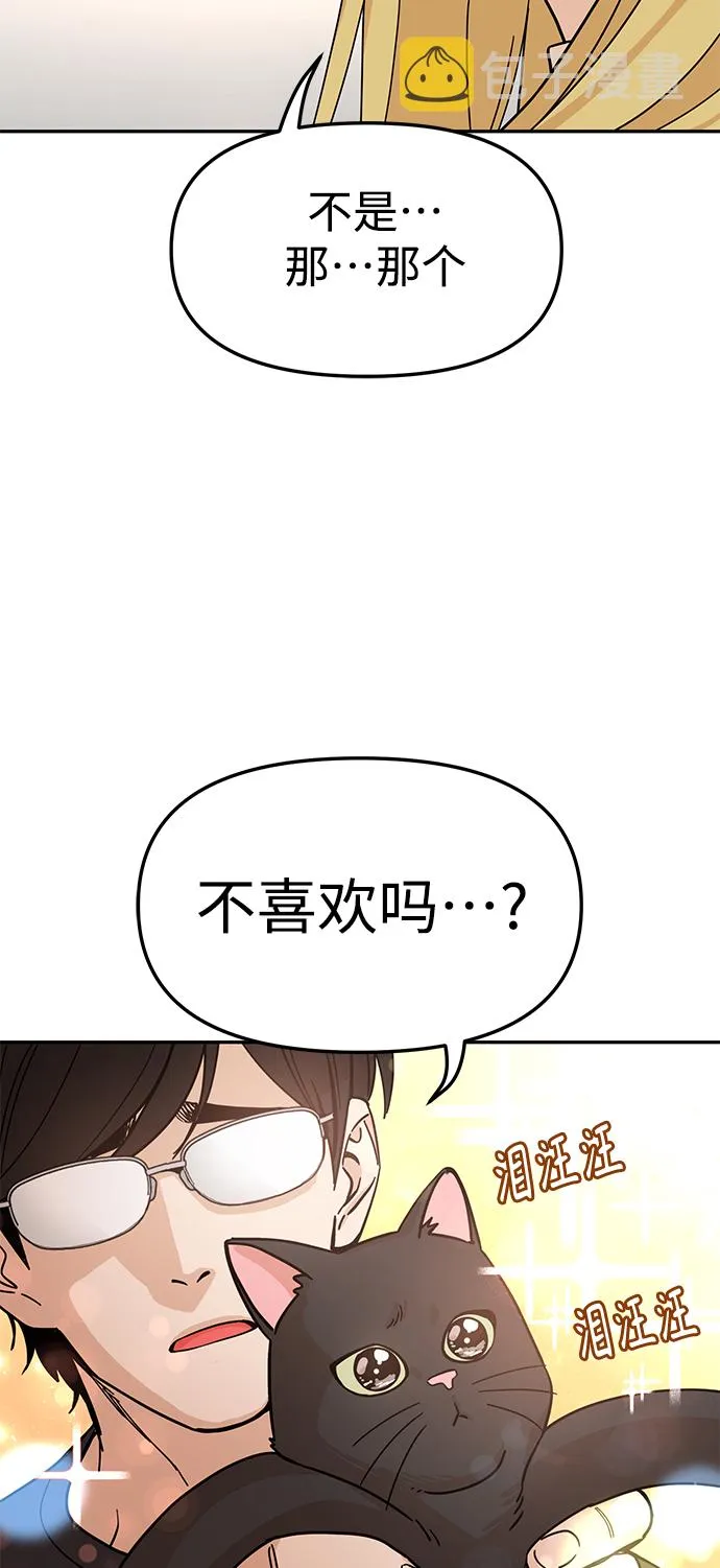 第4话 这份契约由双方协定 第41页