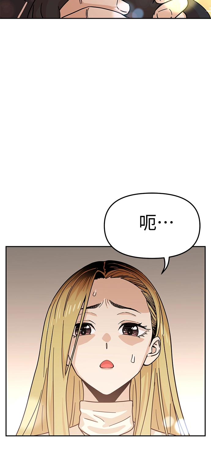 第4话 这份契约由双方协定 第42页