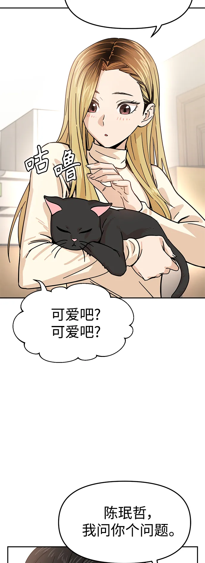 第4话 这份契约由双方协定 第46页