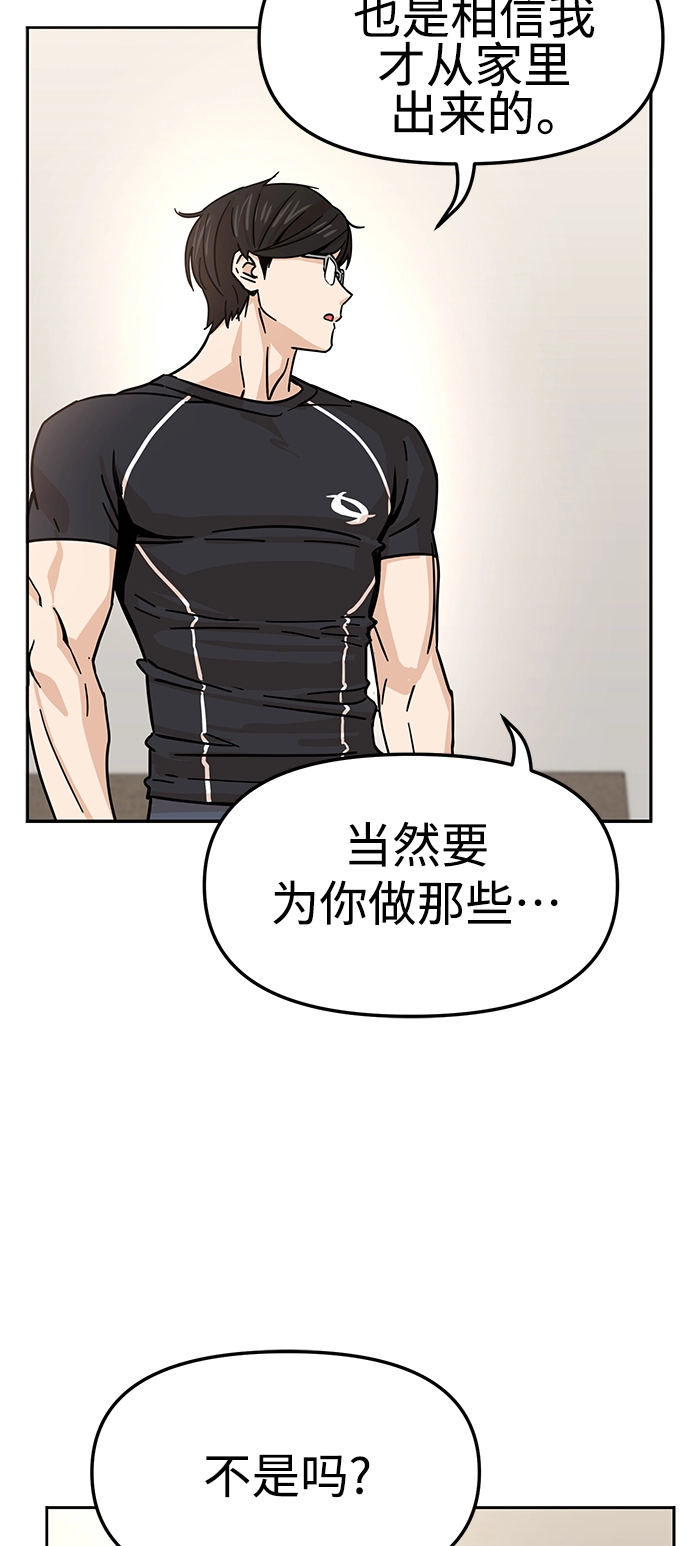 第4话 这份契约由双方协定 第53页