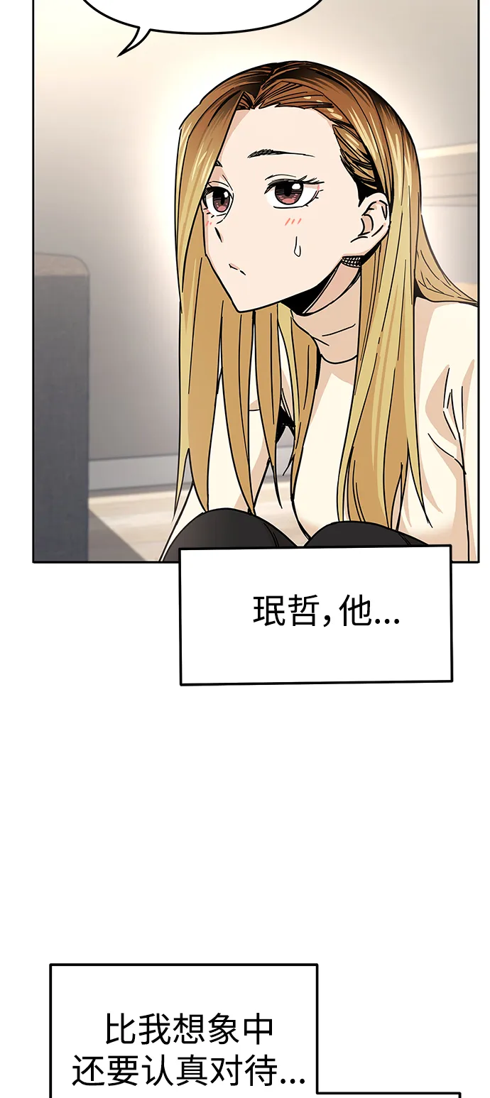 第4话 这份契约由双方协定 第54页