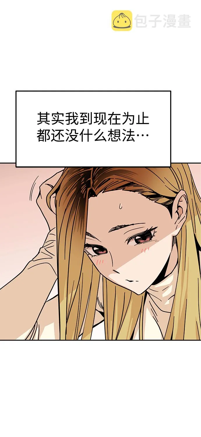 第4话 这份契约由双方协定 第56页
