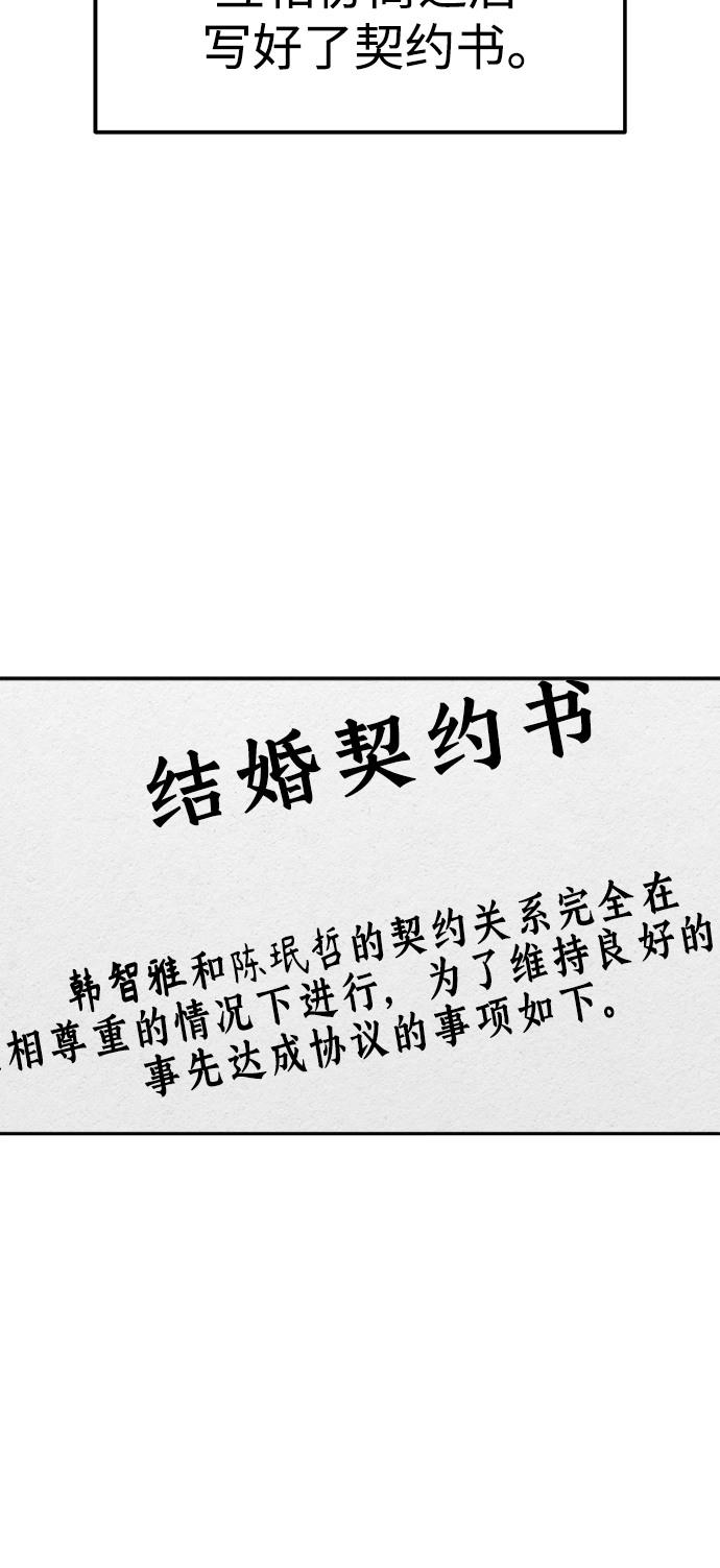 第4话 这份契约由双方协定 第58页