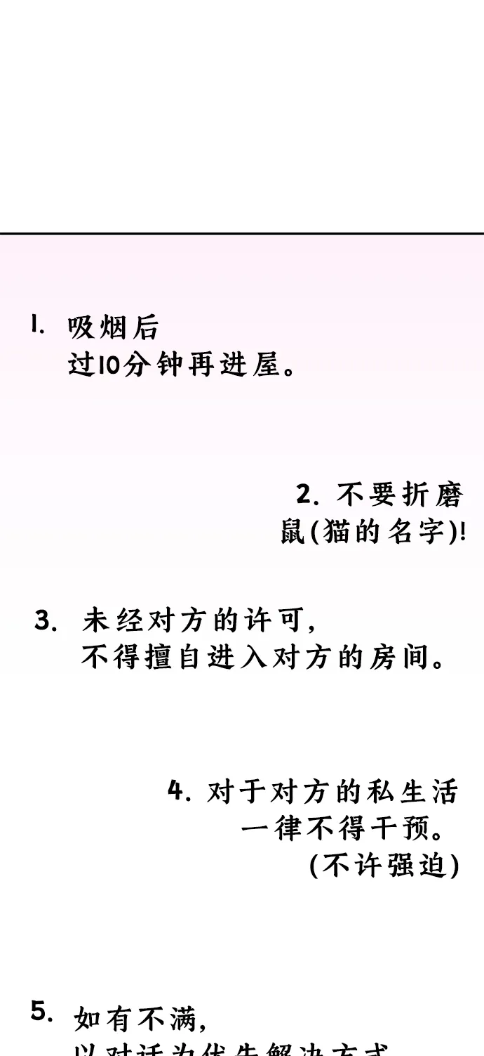 第4话 这份契约由双方协定 第59页