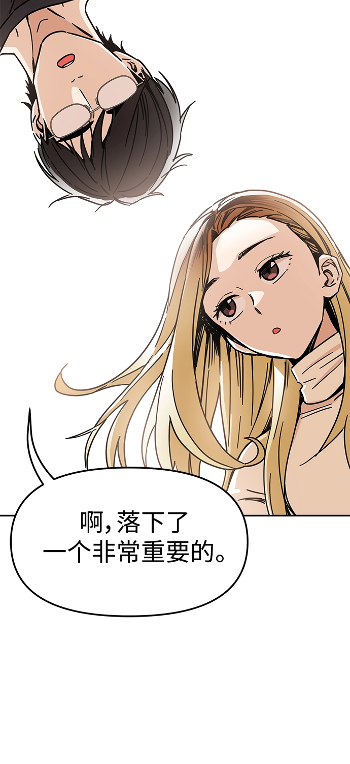 第4话 这份契约由双方协定 第61页