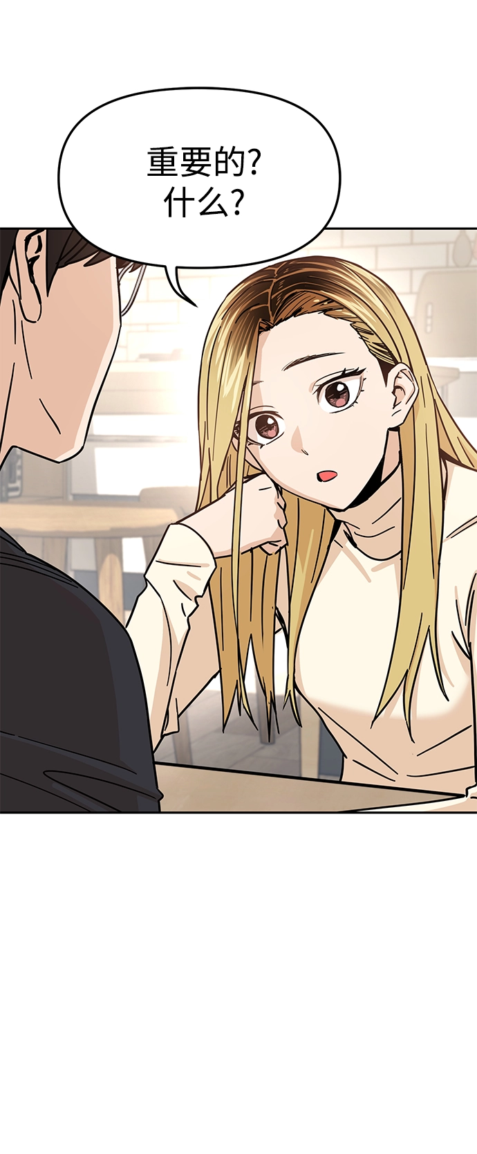 第4话 这份契约由双方协定 第62页