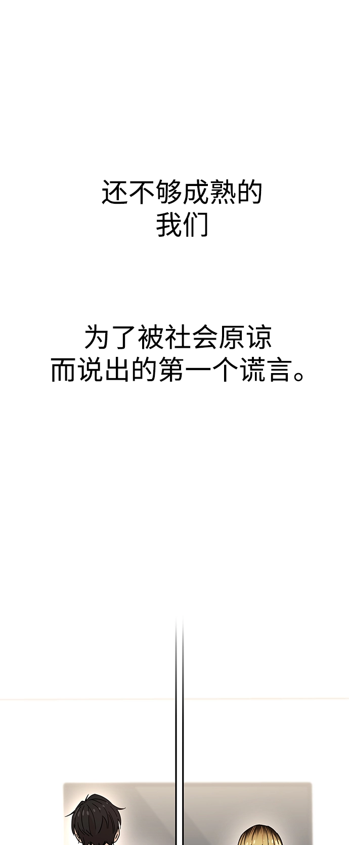第4话 这份契约由双方协定 第68页