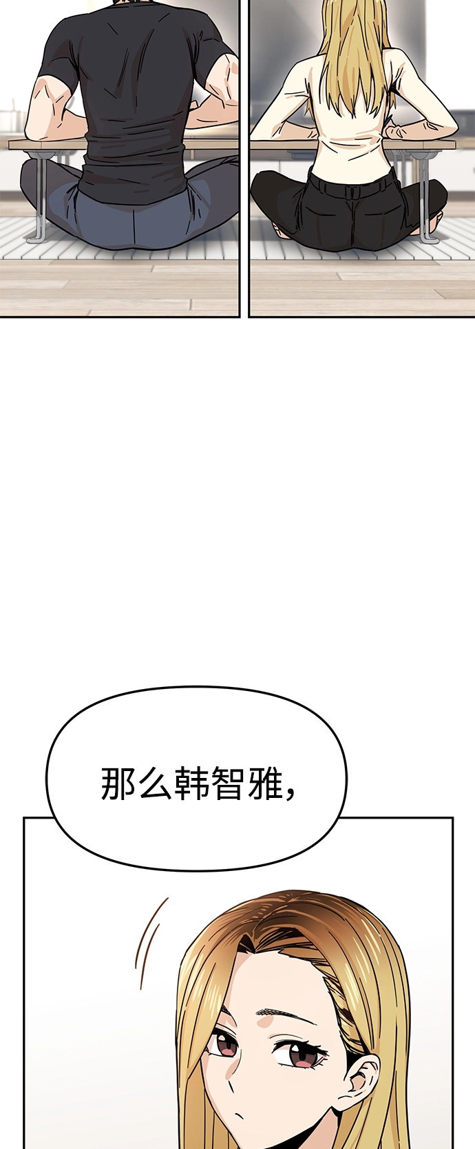 第4话 这份契约由双方协定 第69页