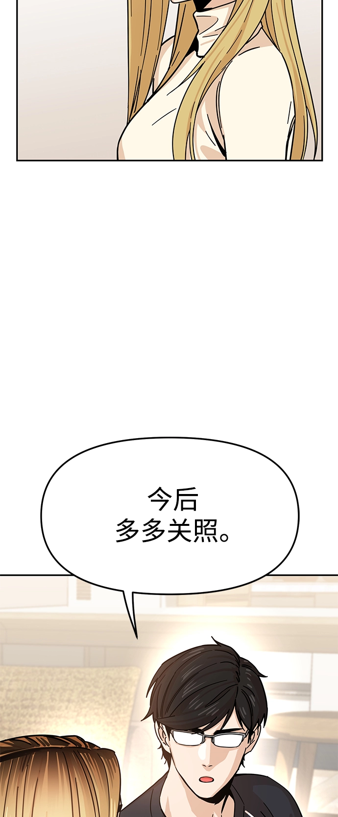 第4话 这份契约由双方协定 第70页