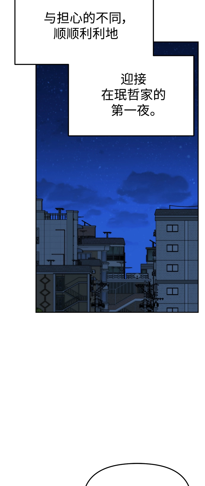 第5话 这傢伙还真勤劳 第4页