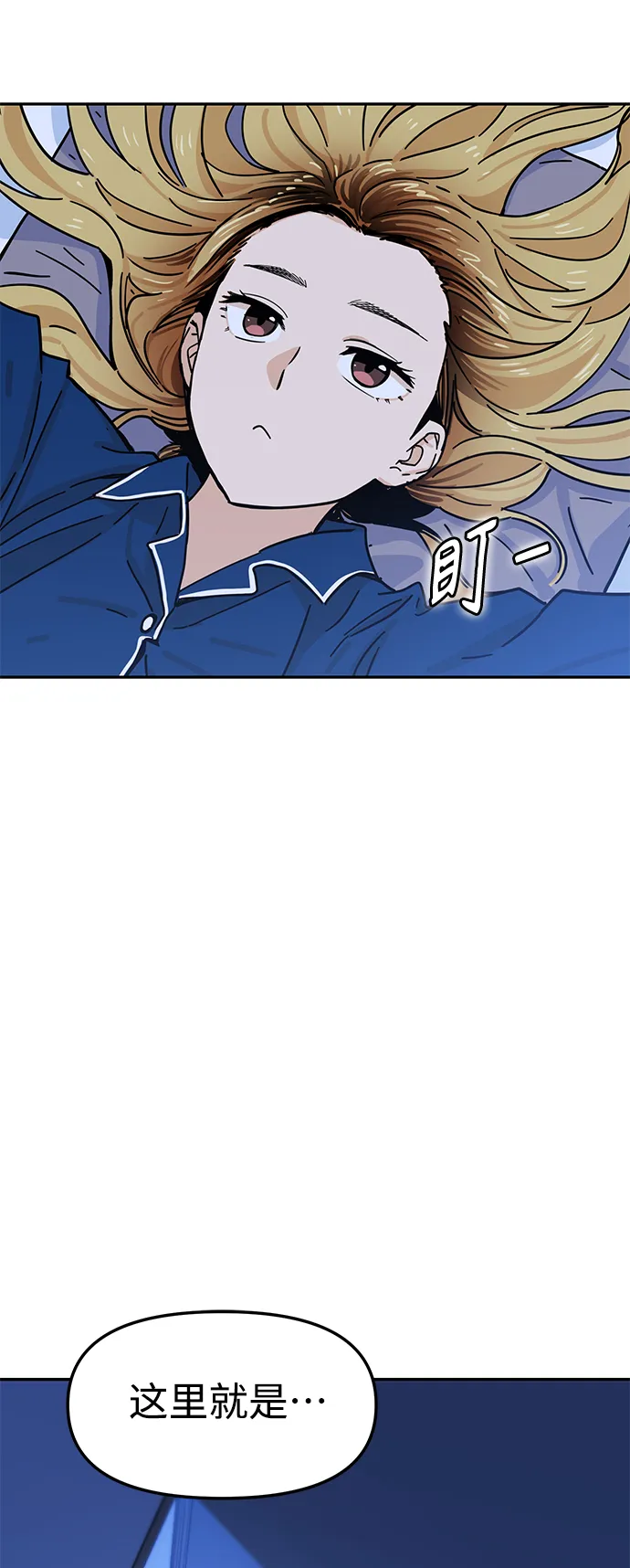 第5话 这傢伙还真勤劳 第9页