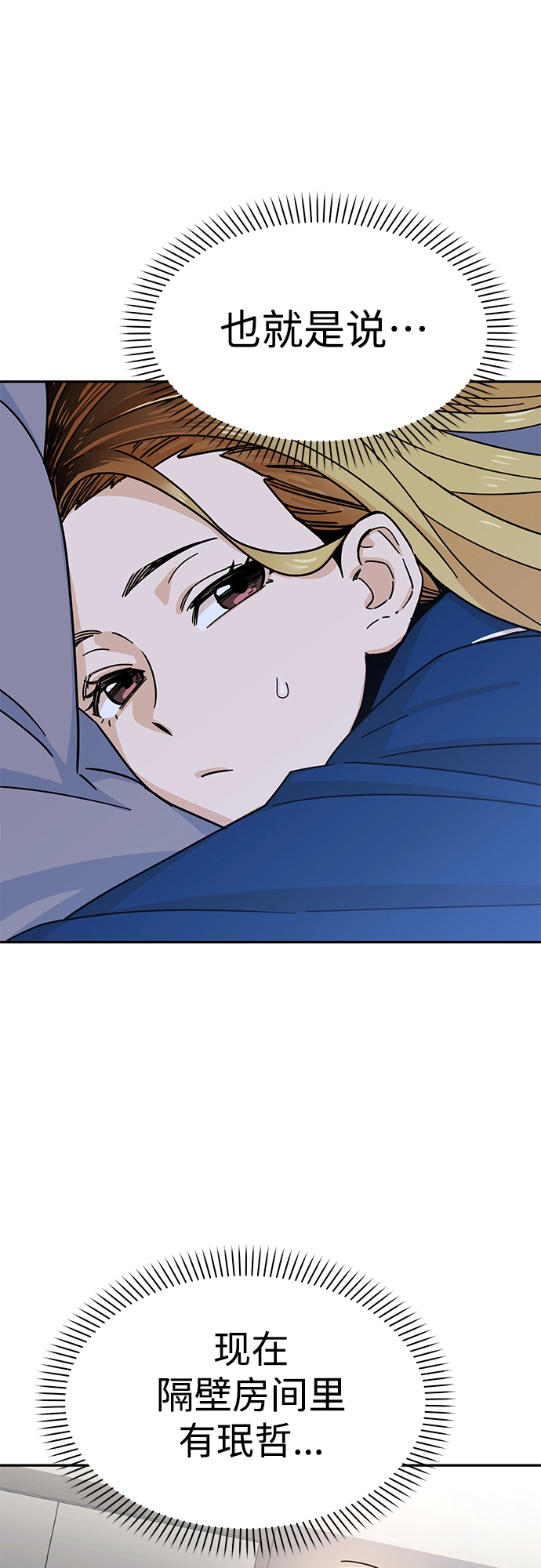第5话 这傢伙还真勤劳 第12页