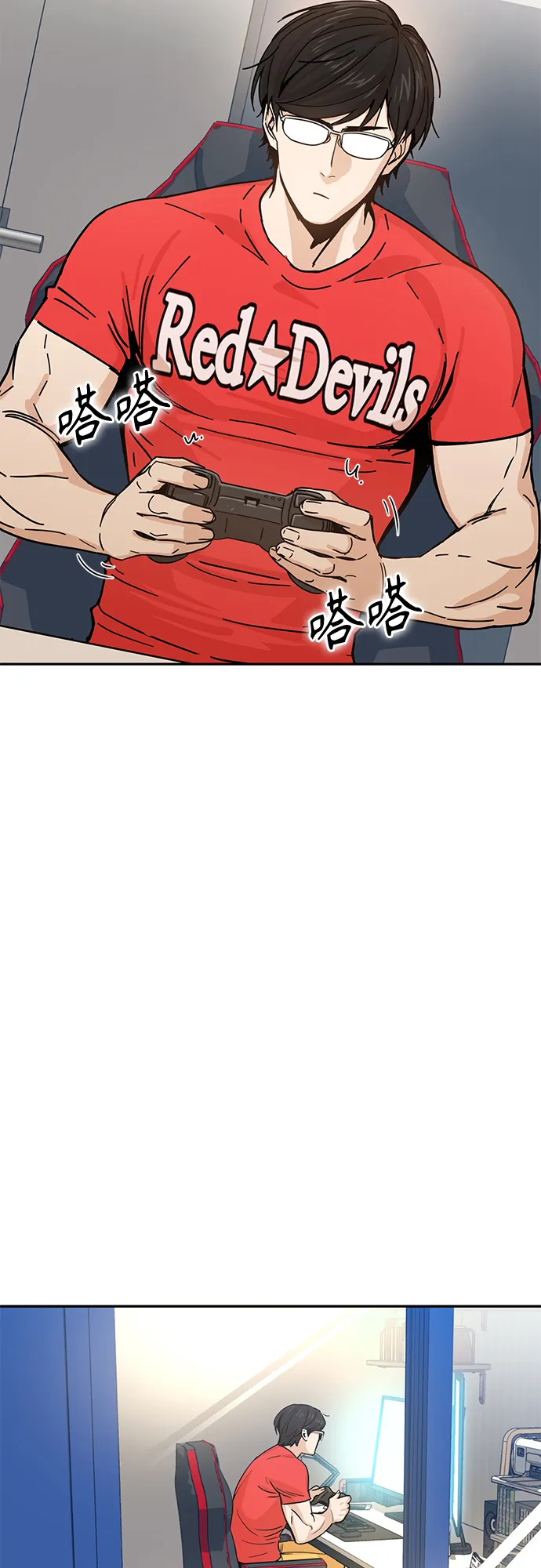 第5话 这傢伙还真勤劳 第13页