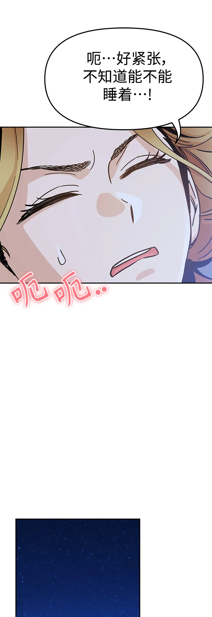 第5话 这傢伙还真勤劳 第15页