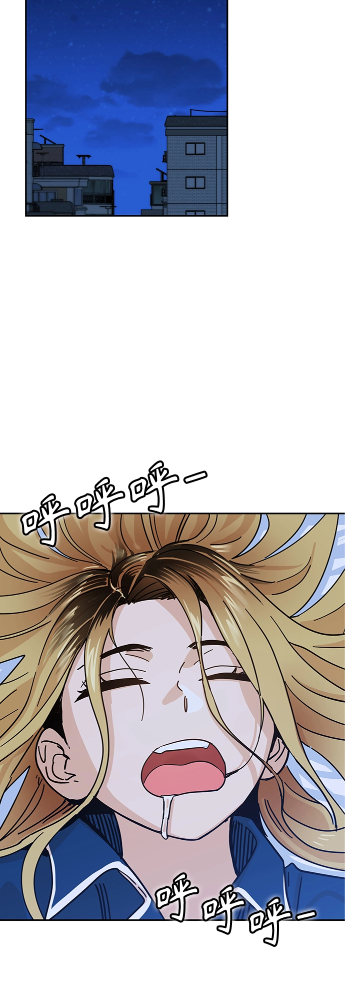 第5话 这傢伙还真勤劳 第16页