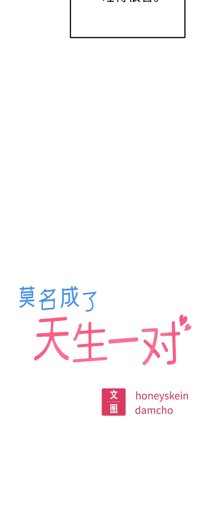 第5话 这傢伙还真勤劳 第18页