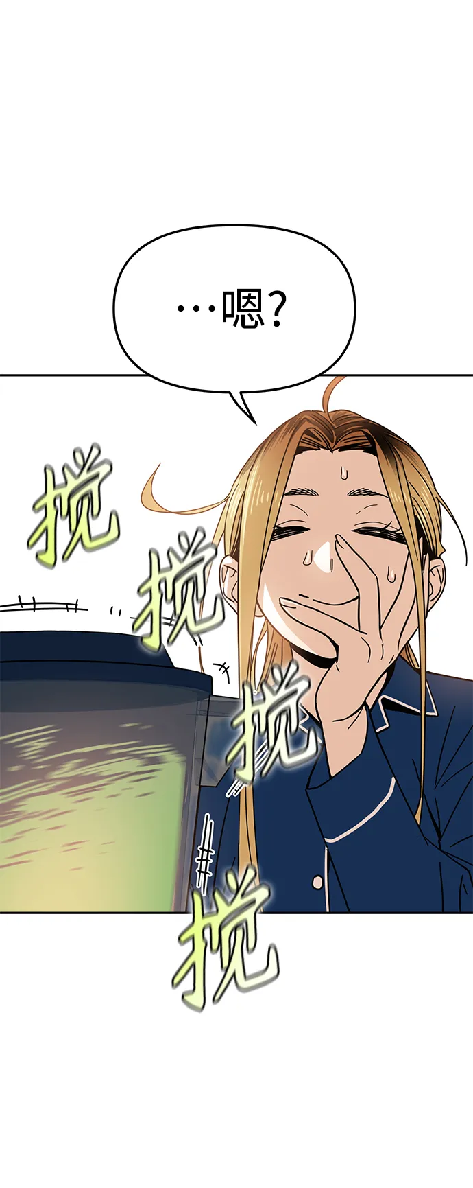 第5话 这傢伙还真勤劳 第28页