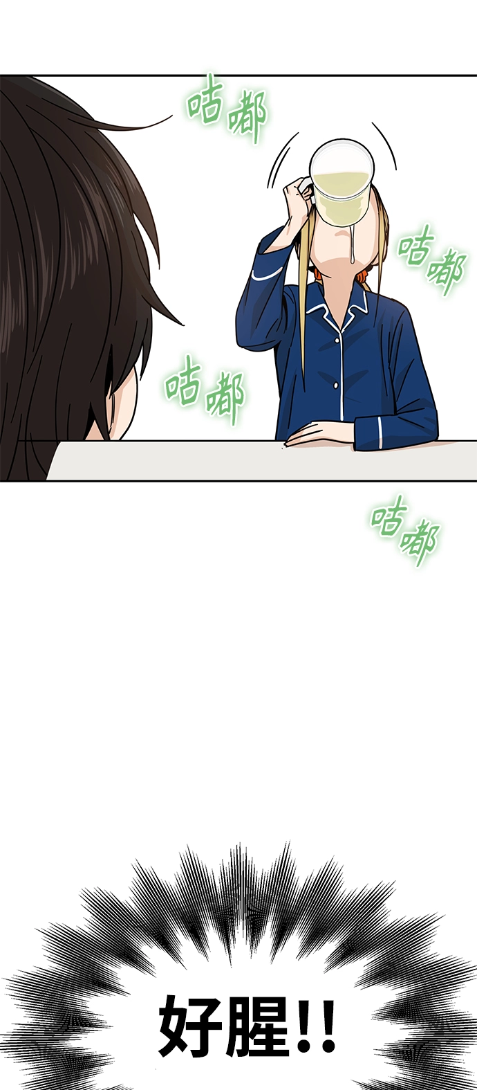 第5话 这傢伙还真勤劳 第33页