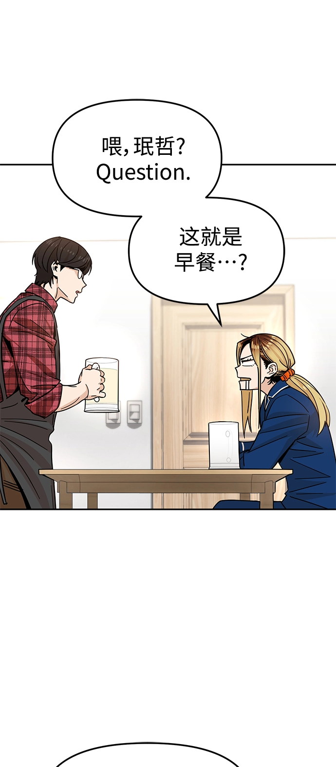 第5话 这傢伙还真勤劳 第35页