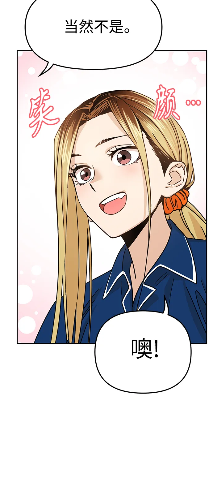 第5话 这傢伙还真勤劳 第36页
