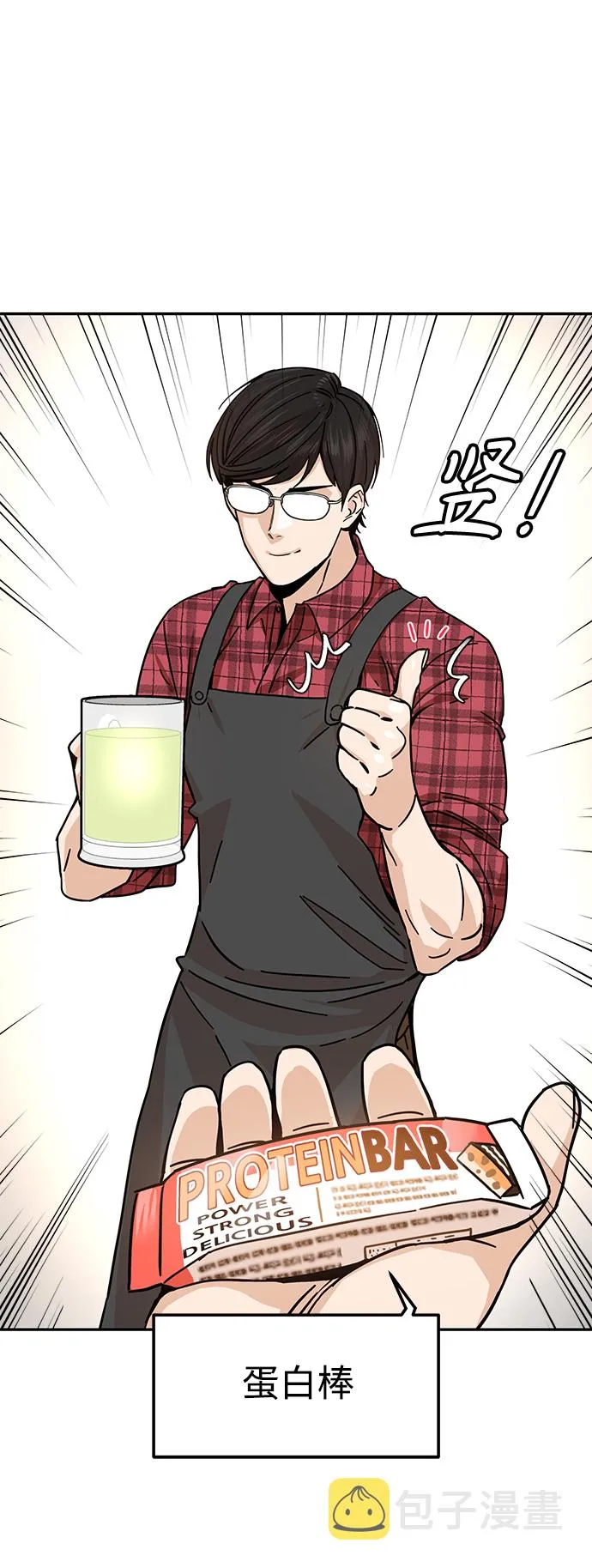 第5话 这傢伙还真勤劳 第37页