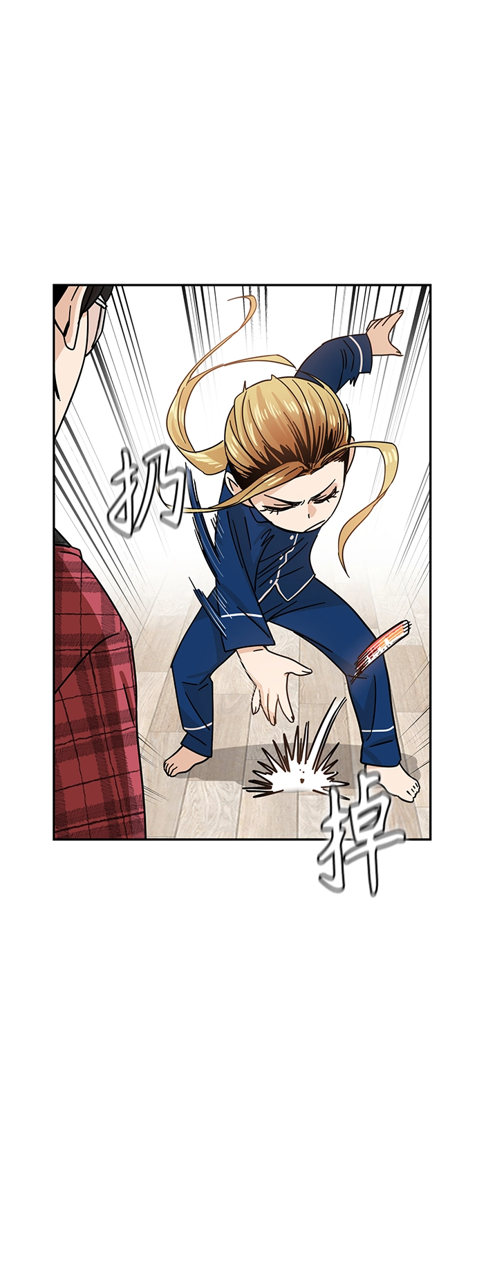 第5话 这傢伙还真勤劳 第38页
