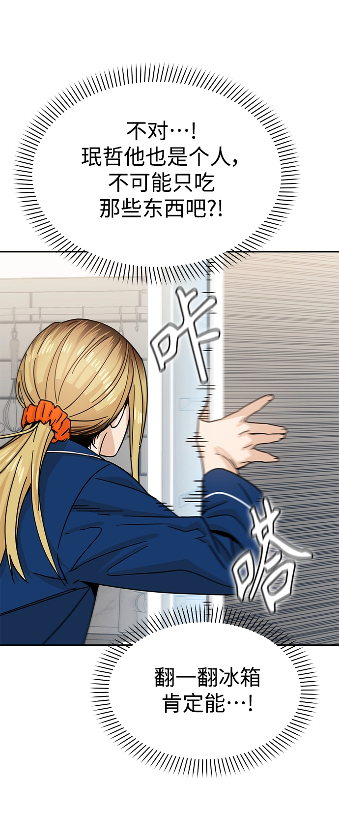 第5话 这傢伙还真勤劳 第44页