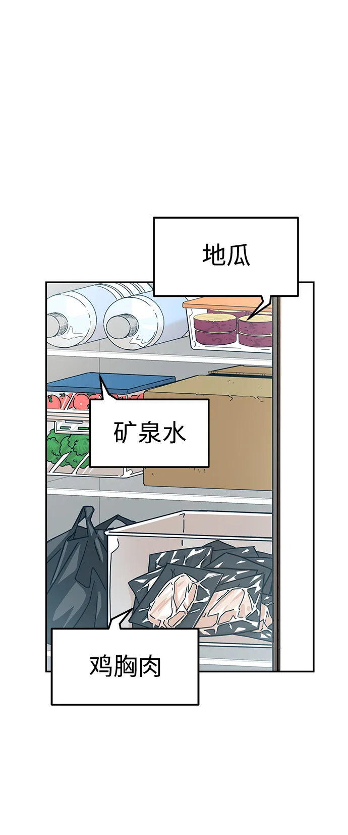 第5话 这傢伙还真勤劳 第45页