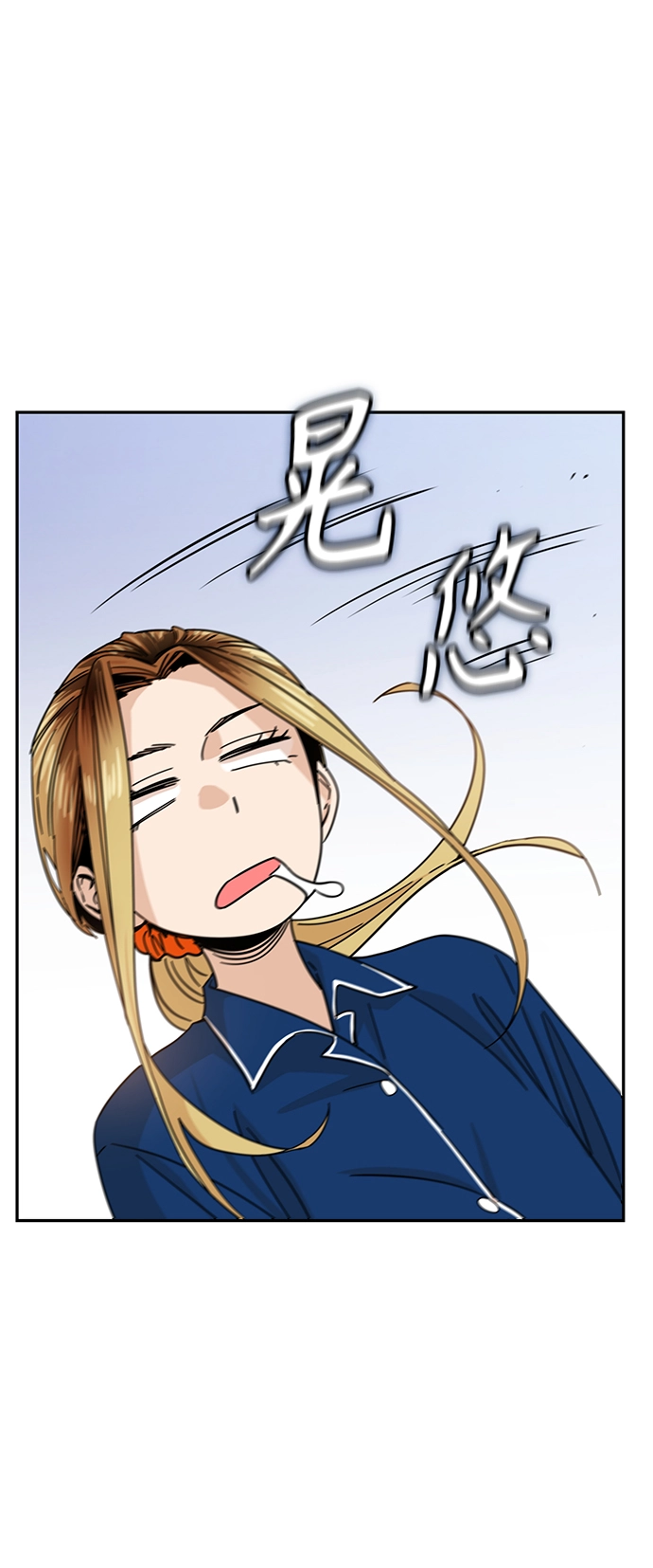 第5话 这傢伙还真勤劳 第46页