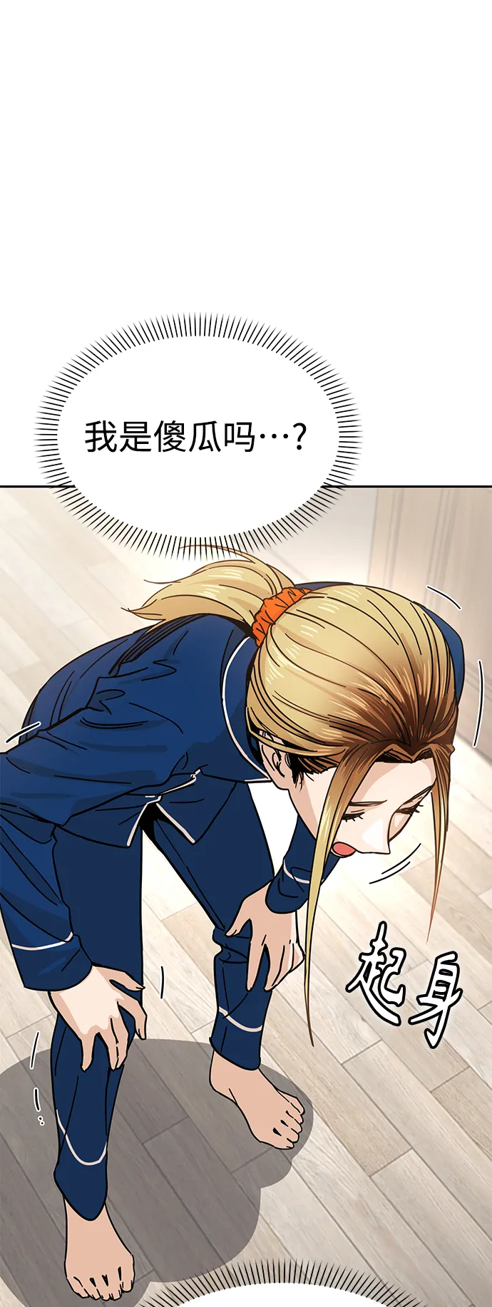 第5话 这傢伙还真勤劳 第53页