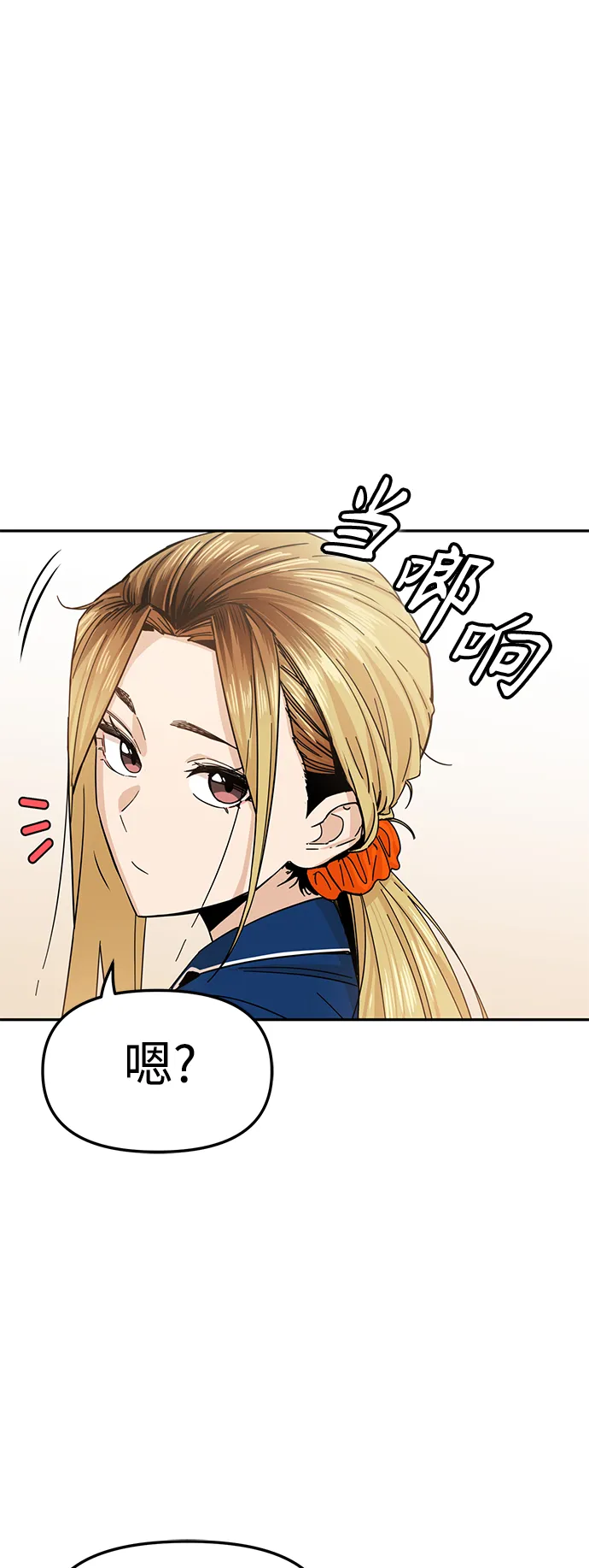 第5话 这傢伙还真勤劳 第55页