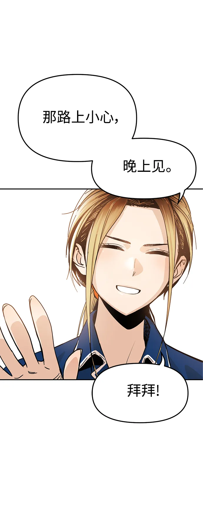 第5话 这傢伙还真勤劳 第61页