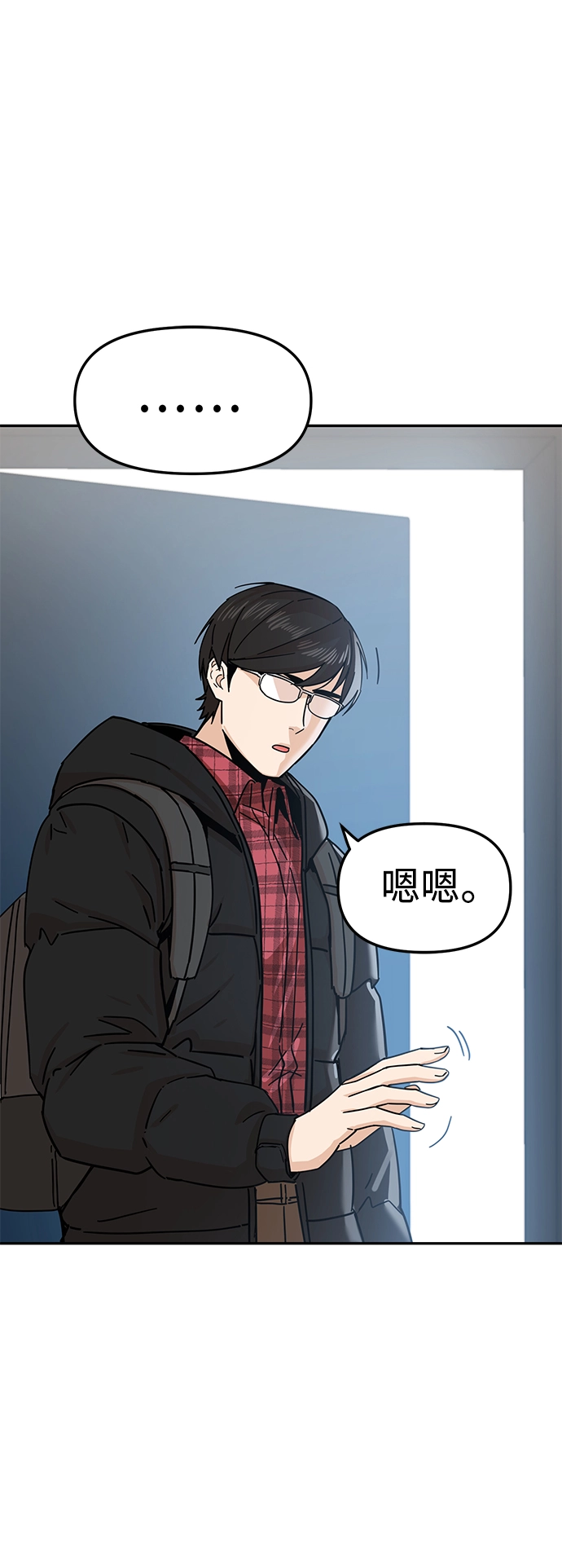 第5话 这傢伙还真勤劳 第62页