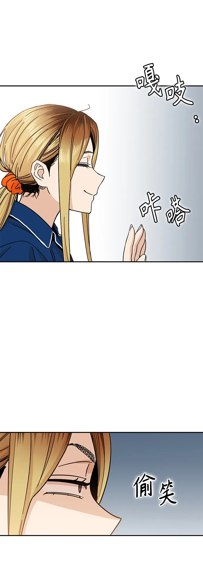 第5话 这傢伙还真勤劳 第63页