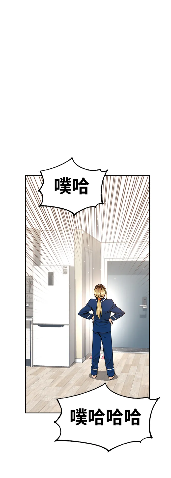 第5话 这傢伙还真勤劳 第65页
