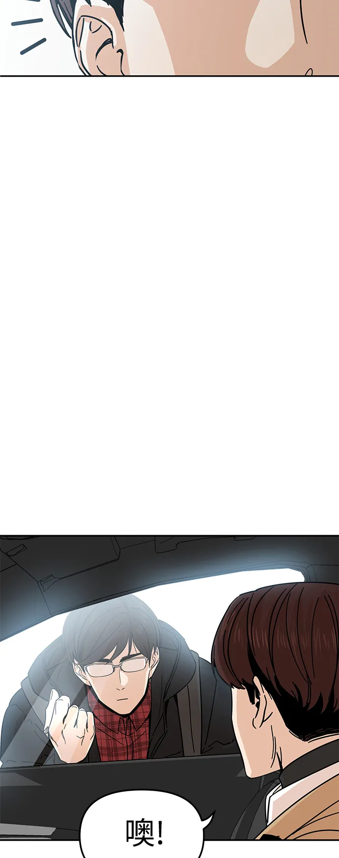 第5话 这傢伙还真勤劳 第70页