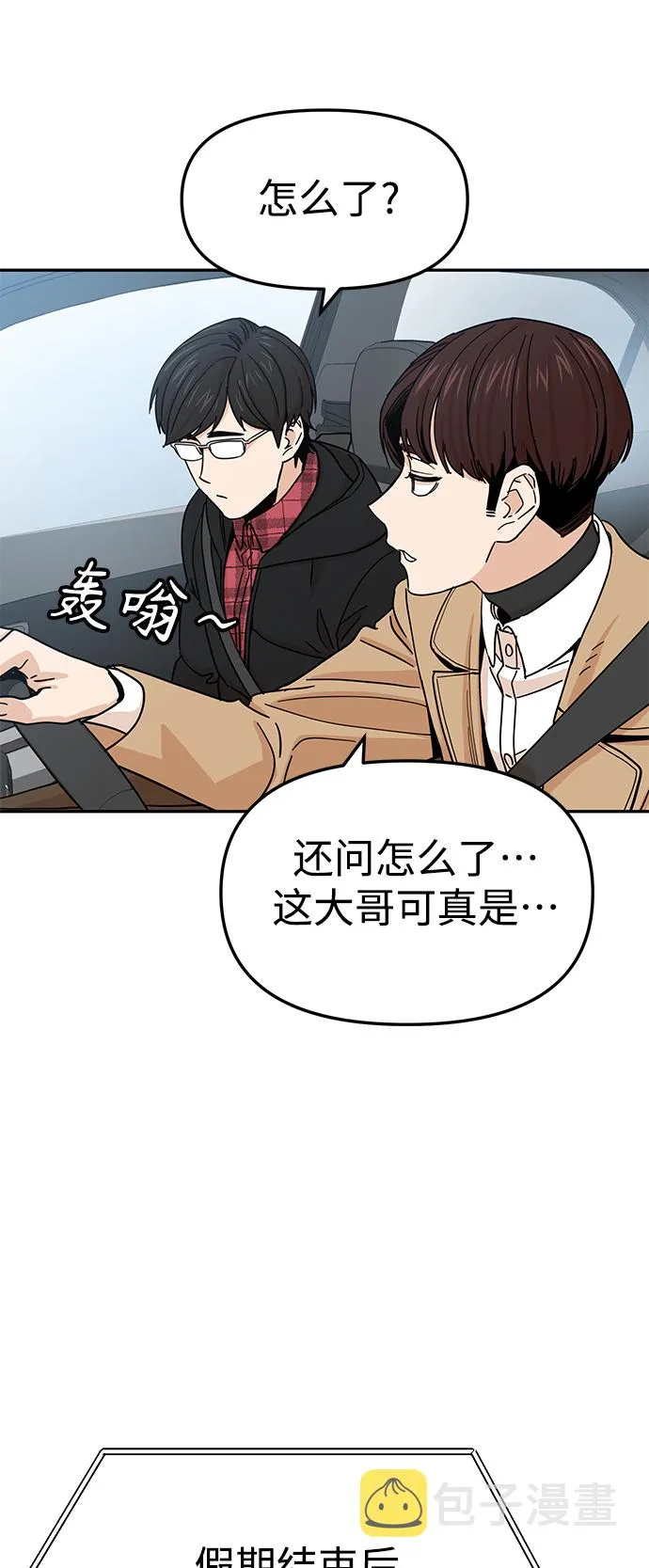 第6话 不该是这样的 第4页