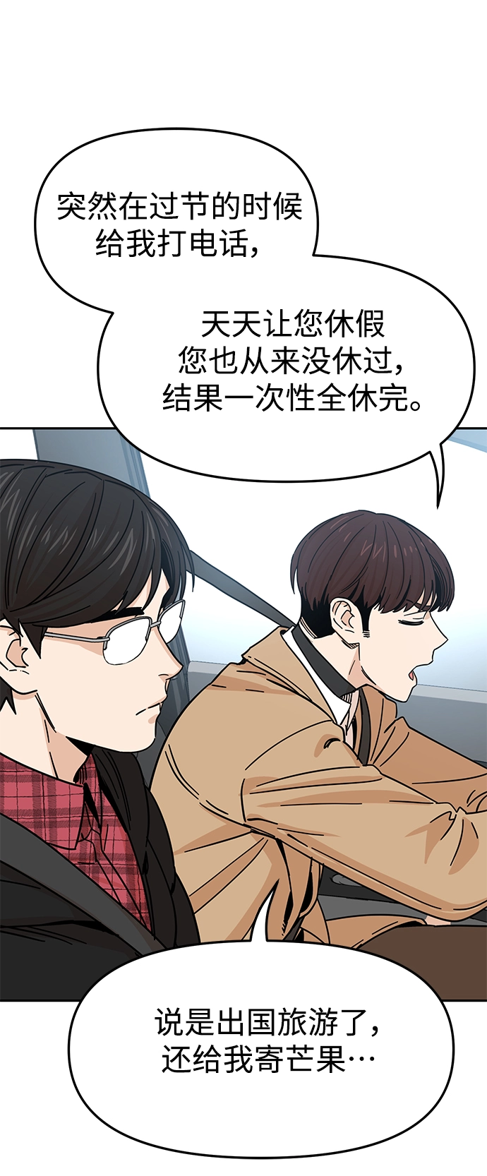 第6话 不该是这样的 第6页