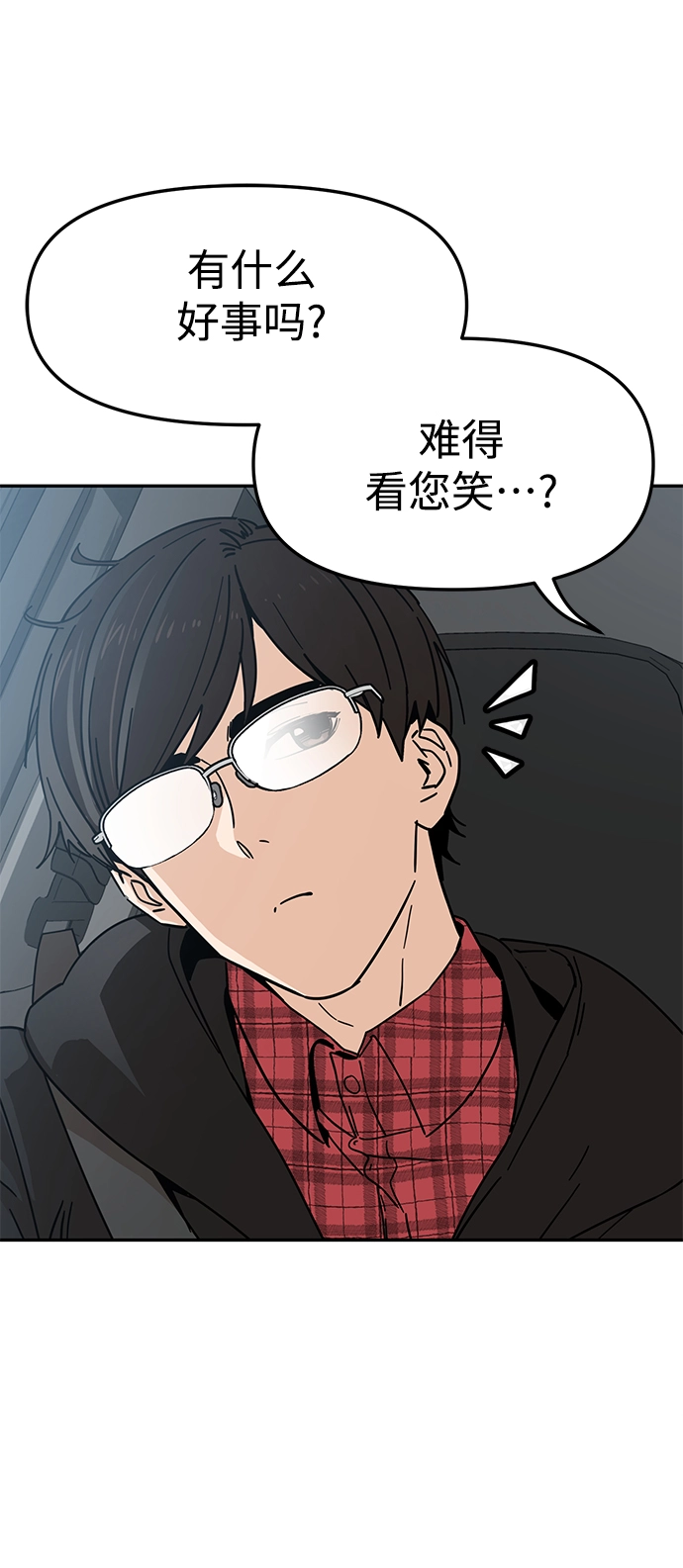 第6话 不该是这样的 第9页
