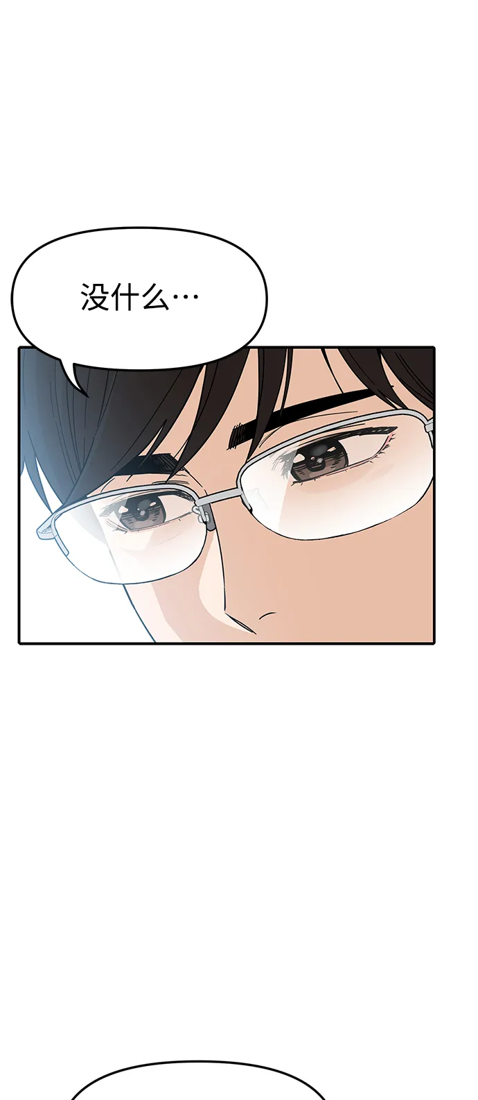 第6话 不该是这样的 第10页